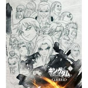 新品] キングダム KINGDOM (1〜79巻) 既刊全巻セット : 六本木 蔦屋