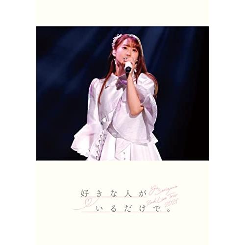 BD/アニメ/Yu Serizawa 2nd Live Tour 2021 好きな人がいるだけで。(...