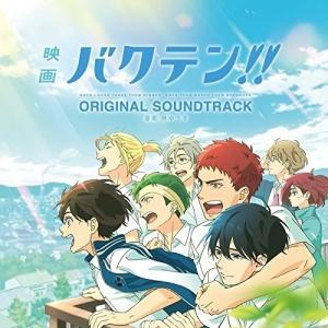 CD/林ゆうき/「映画 バクテン!!」オリジナルサウンドトラック