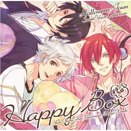 CD/ドラマCD/ハロウィン+タウン スウィートボイスコレクション Happy Box【Pアップ