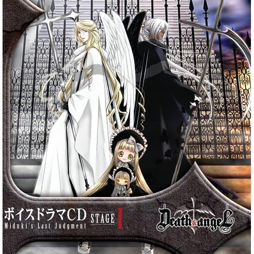 CD/ドラマCD/Death&amp;Angel Miduki&apos;s Last Judgment ステージI ...