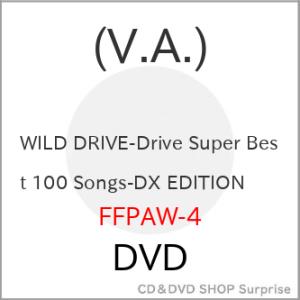 【取寄商品】DVD/オムニバス/WILD DRIVE-Drive Super Best 100 Songs-DX EDITION｜surpriseweb