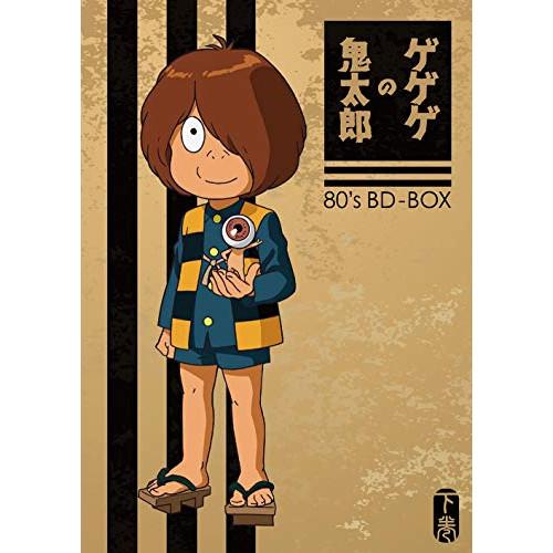 【取寄商品】BD/TVアニメ/「ゲゲゲの鬼太郎」80&apos;s BD-BOX 下巻(Blu-ray)【Pア...