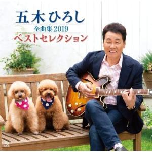 (CD)Hiroshi Itsuki 60th ANNIVERSARY The Best Songs - 五木ひろし／五木ひろし 五木ひろし／Hiroshi Itsuki 60th ANNIVERSARY The Best Songs