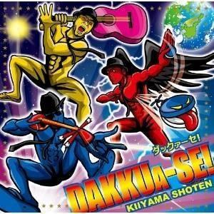 ★CD/きいやま商店/ダックァーセ!