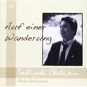 CD/茶木敏行/ある旅路で