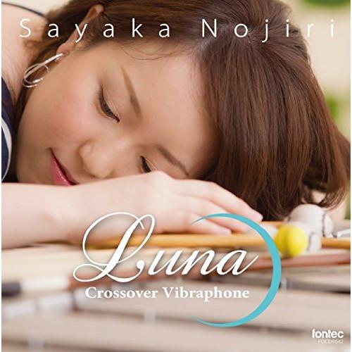 CD/野尻小矢佳/Luna 〜Crossover Vibraphone〜