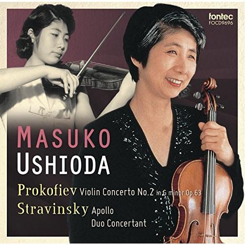 CD/潮田益子/プロコフィエフ:ヴァイオリン協奏曲 第2番 ストラヴィンスキー:ミューズを率いるアポ...