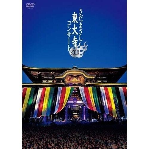 DVD/さだまさし/さだまさし 東大寺コンサート 2010【Pアップ