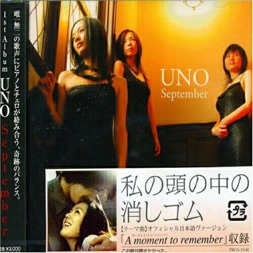 CD/September/UNO【Pアップ