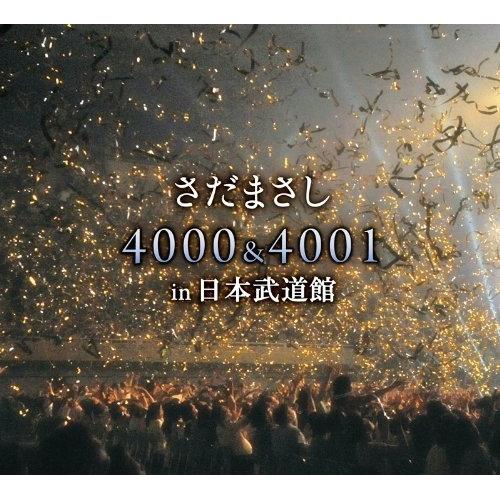 CD/さだまさし/さだまさし 4000&amp;4001 in 日本武道館