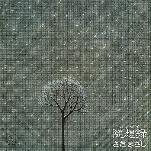 CD/さだまさし/随想録 (SHM-CD) (紙ジャケット) (初回生産限定盤)