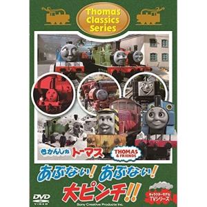 おまけDVD付】新品 きかんしゃトーマス まるごとっ ソドー島
