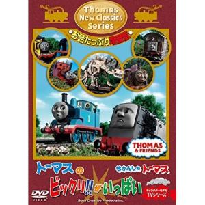 トーマスクラシックシリーズ きかんしゃトーマス 全14枚 セット 中古