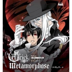 CD/Asriel/Metamorphose