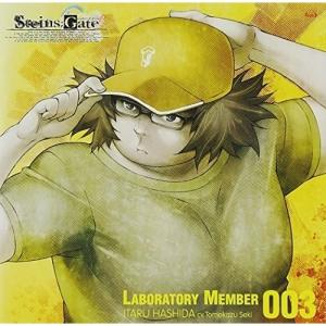 Cd 関智一 Steins Gate オーディオシリーズ ラボメンナンバー003 Cd Extra サプライズweb 通販 Paypayモール