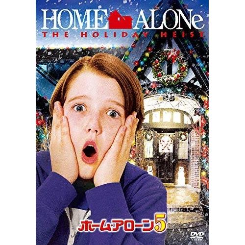 DVD/キッズ/ホーム・アローン5