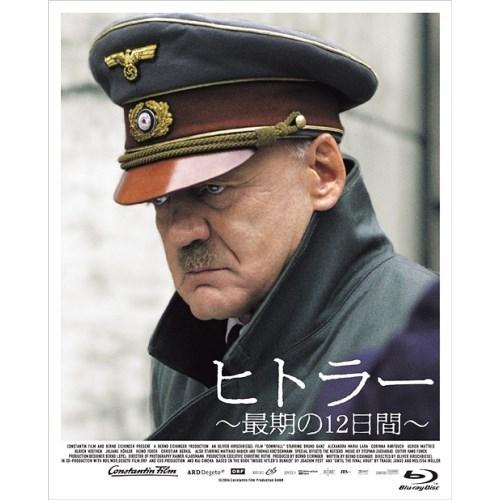 【取寄商品】BD/洋画/ヒトラー 〜最期の12日間〜 プレミアム・エディション(Blu-ray) (...