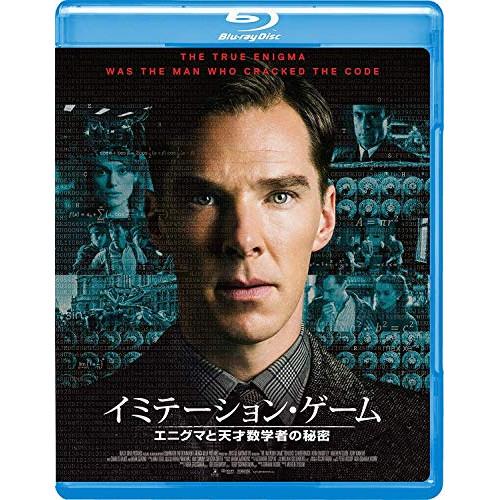 【取寄商品】BD/洋画/イミテーション・ゲーム/エニグマと天才数学者の秘密(Blu-ray) (廉価...