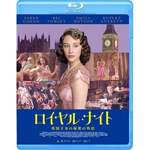 【取寄商品】BD/洋画/ロイヤル・ナイト 英国王女の秘密の外出(Blu-ray) (廉価版)