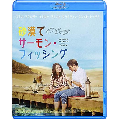 【取寄商品】BD/洋画/砂漠でサーモン・フィッシング(Blu-ray)【Pアップ