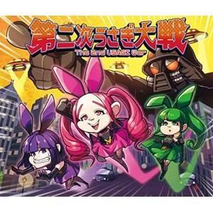 【取寄商品】CD/デスラビッツ/第二次うさぎ大戦