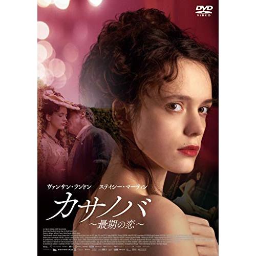 【取寄商品】DVD/洋画/カサノバ 〜最期の恋〜