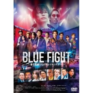 【取寄商品】DVD/邦画/BLUE FIGHT 〜蒼き若者たちのブレイキングダウン〜