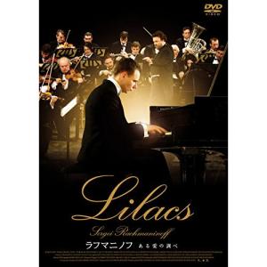 【取寄商品】DVD/洋画/ラフマニノフ ある愛の調べ (廉価版)｜surpriseweb