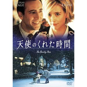 【取寄商品】DVD/洋画/天使のくれた時間 (廉価版)｜surpriseweb