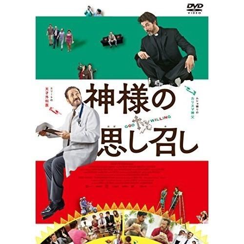 【取寄商品】DVD/洋画/神様の思し召し (廉価版)