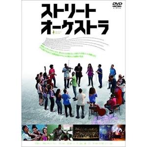 【取寄商品】DVD/洋画/ストリート・オーケストラ (廉価版)｜surpriseweb