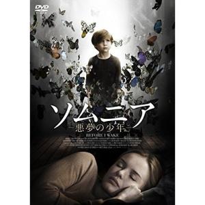 【取寄商品】DVD/洋画/ソムニア -悪夢の少年- (廉価版)｜surpriseweb