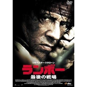 【取寄商品】DVD/洋画/ランボー 最後の戦場｜surpriseweb