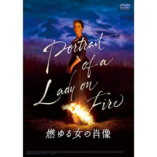 【取寄商品】DVD/洋画/燃ゆる女の肖像