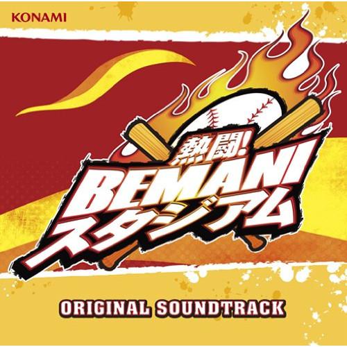 CD/ゲーム・ミュージック/熱闘!BEMANIスタジアム ORIGINAL SOUNDTRACK