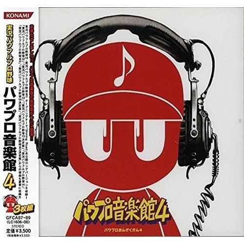 CD/ゲーム・ミュージック/実況パワフルプロ野球 パワプロ音楽館 4【Pアップ