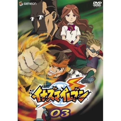 DVD/キッズ/イナズマイレブン 03【Pアップ