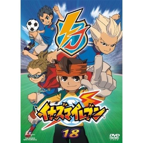 DVD/キッズ/イナズマイレブン 18【Pアップ