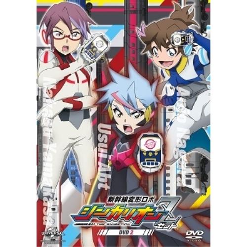 DVD/TVアニメ/新幹線変形ロボ シンカリオンZ 第2巻【Pアップ