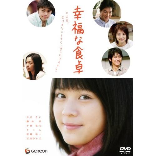 DVD/邦画/幸福な食卓 プレミアム・エディション