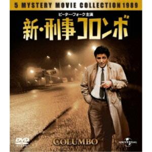 刑事コロンボ完全版 1〜4+新・刑事コロンボ バリューパック DVDセット