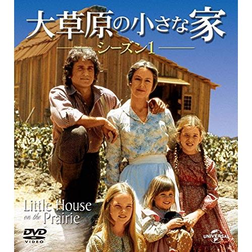 DVD/海外TVドラマ/大草原の小さな家シーズン 1 バリューパック