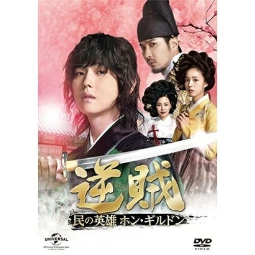 DVD/海外TVドラマ/逆賊-民の英雄ホン・ギルドン- DVD-SET1【Pアップ