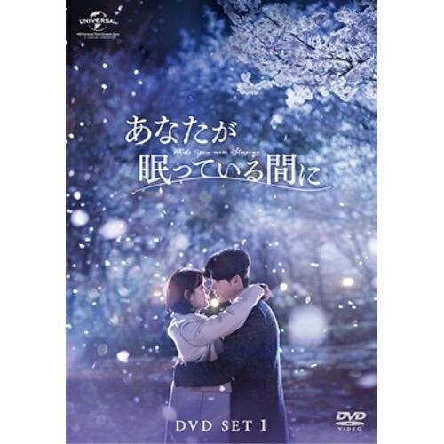 DVD/海外TVドラマ/あなたが眠っている間に DVD SET1(お試しBlu-ray付き) (本編...