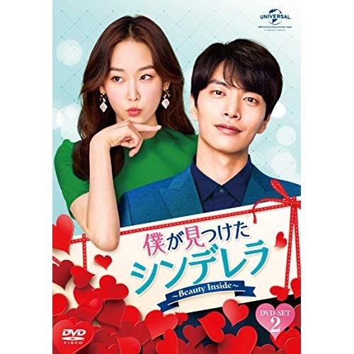 DVD/海外TVドラマ/僕が見つけたシンデレラ〜Beauty Inside〜 DVD SET2【Pア...