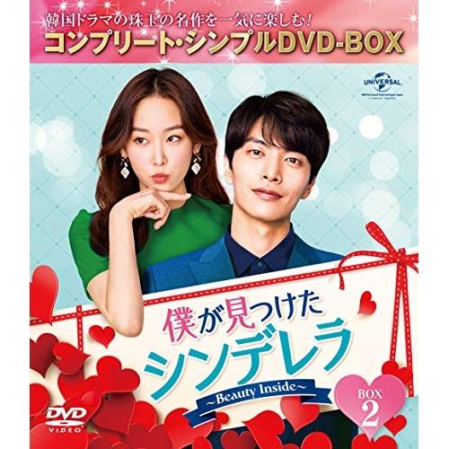 DVD/海外TVドラマ/僕が見つけたシンデレラ〜Beauty Inside〜 BOX2(コンプリート...