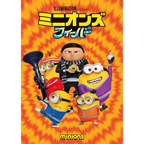 DVD/海外アニメ/ミニオンズ フィーバー