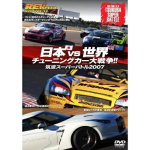 DVD/スポーツ/日本vs.世界 チューニングカー大戦争!!〜筑波スーパーバトル2007〜｜surpriseweb