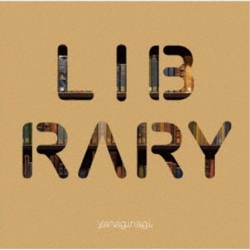 CD/やなぎなぎ/やなぎなぎ ベストアルバム -LIBRARY- (通常盤)【Pアップ